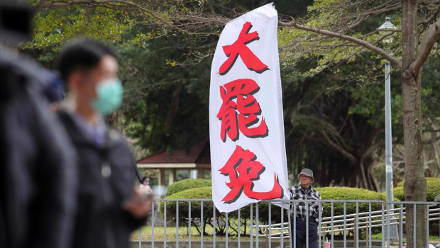 臺灣罷免案