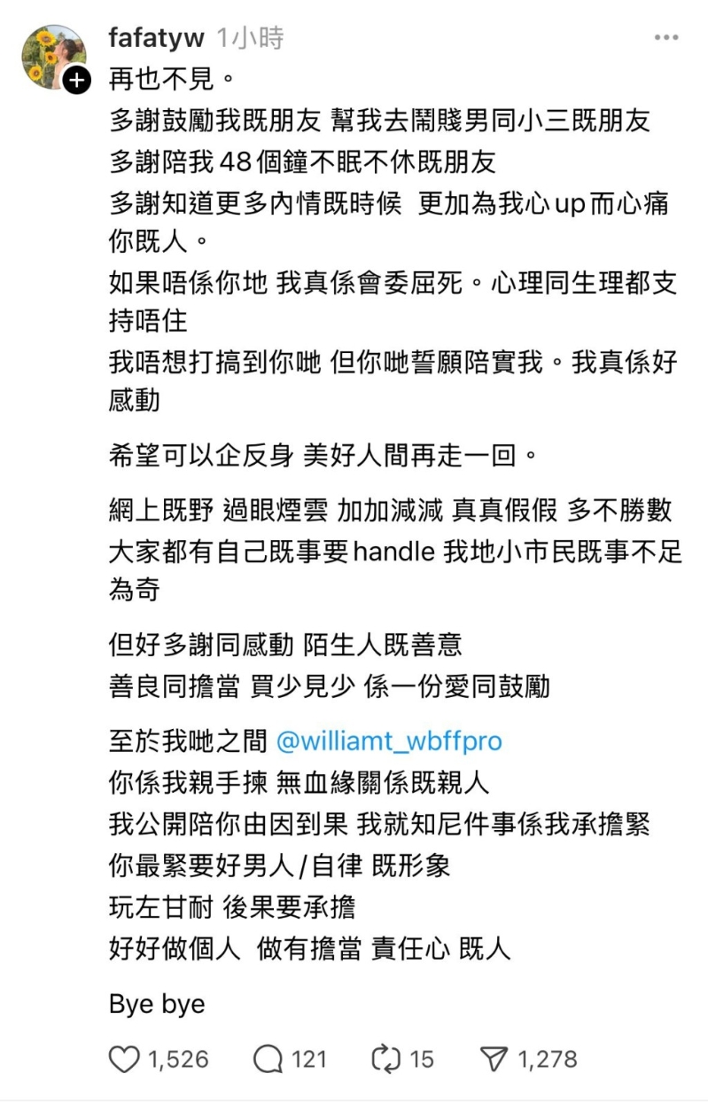 至本月26日，網(wǎng)紅健身教練太太發(fā)發(fā)再于社交平臺發(fā)文，疑與新婚丈夫說再見。