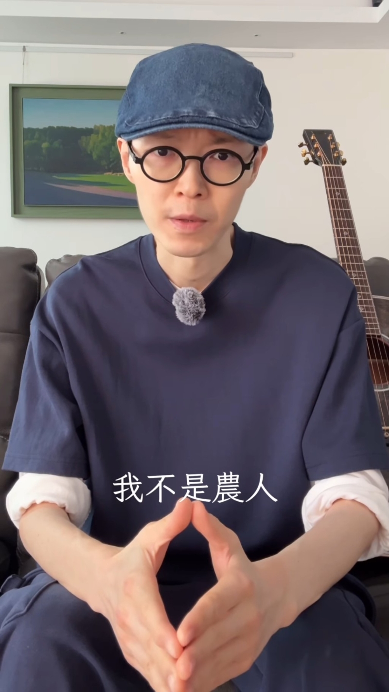 片尾他更不忘在影片中澄清當(dāng)農(nóng)夫傳聞：「我不是農(nóng)人，我還是歌手?！惯€借此宣傳新歌《我不是農(nóng)人》將于9月11日推出，期待與歌迷再次見(jiàn)面。