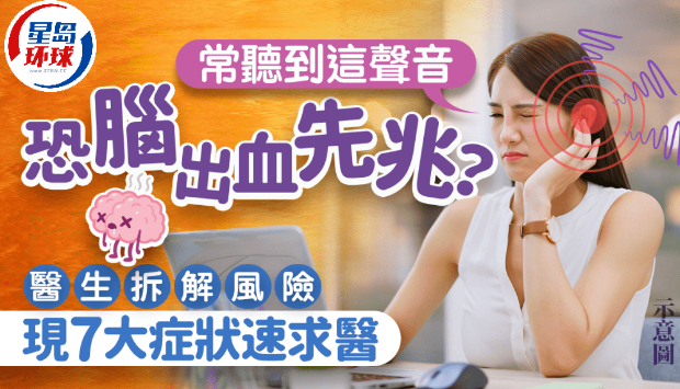 腦出血
