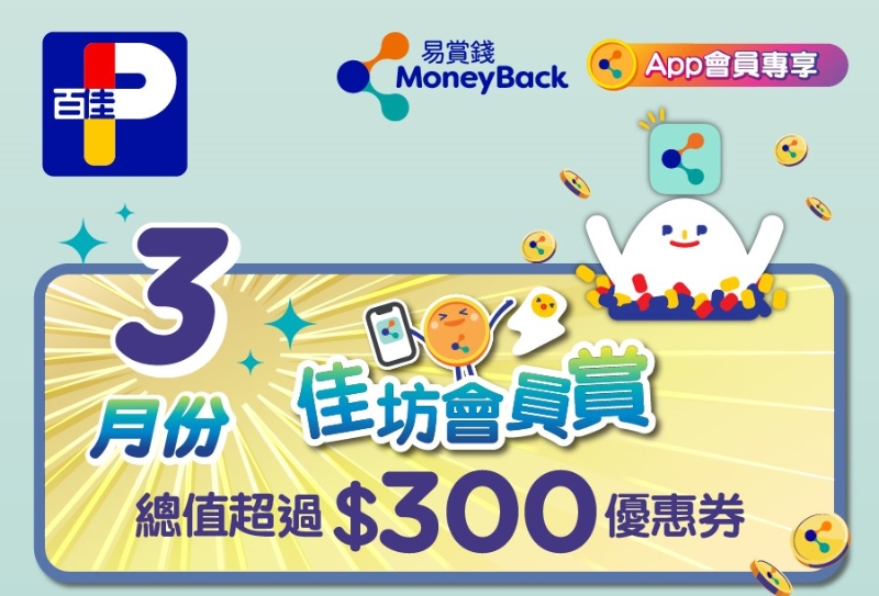 優(yōu)惠券