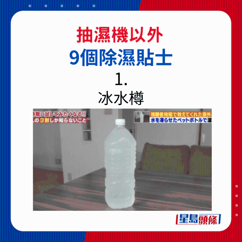 冰水瓶