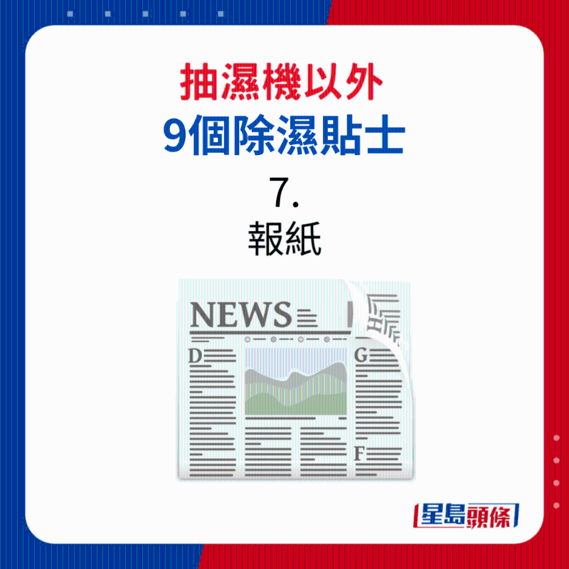 報(bào)紙