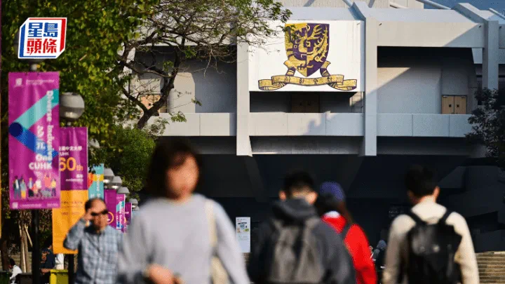 社交平臺(tái)近日流傳一張布告，指一名中大學(xué)生因偽造病假紙、偽造死亡登記和翻查死亡登記紀(jì)錄結(jié)果，被校方處分。圖為資料圖片，并非涉事人。