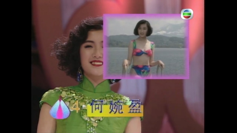 何婉盈