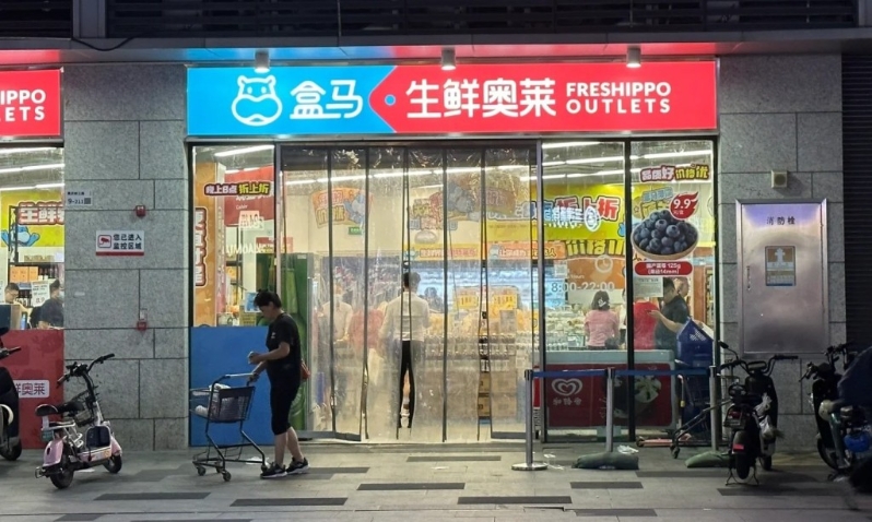 盒馬