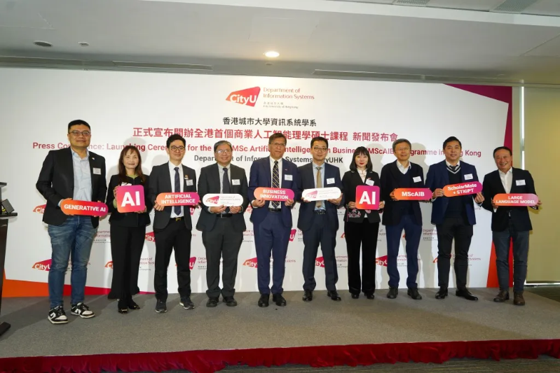香港首個(gè)商業(yè)AI碩士課程來(lái)了1