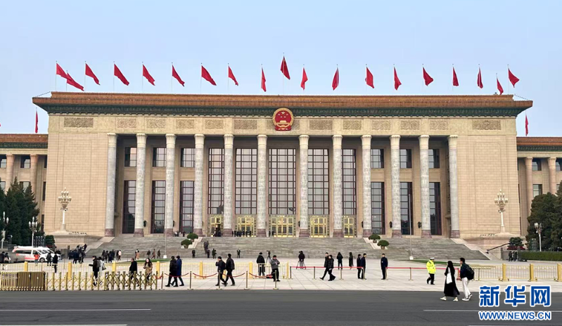 人民大會堂