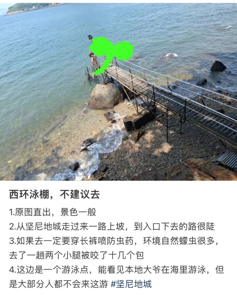 沿路有不少蚊子及蠓，穿短褲短裙前往會被叮到痕癢無比（小紅書）
