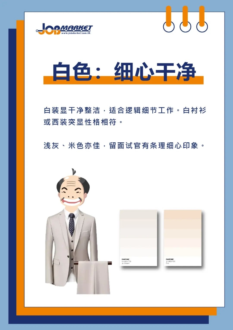 白色
