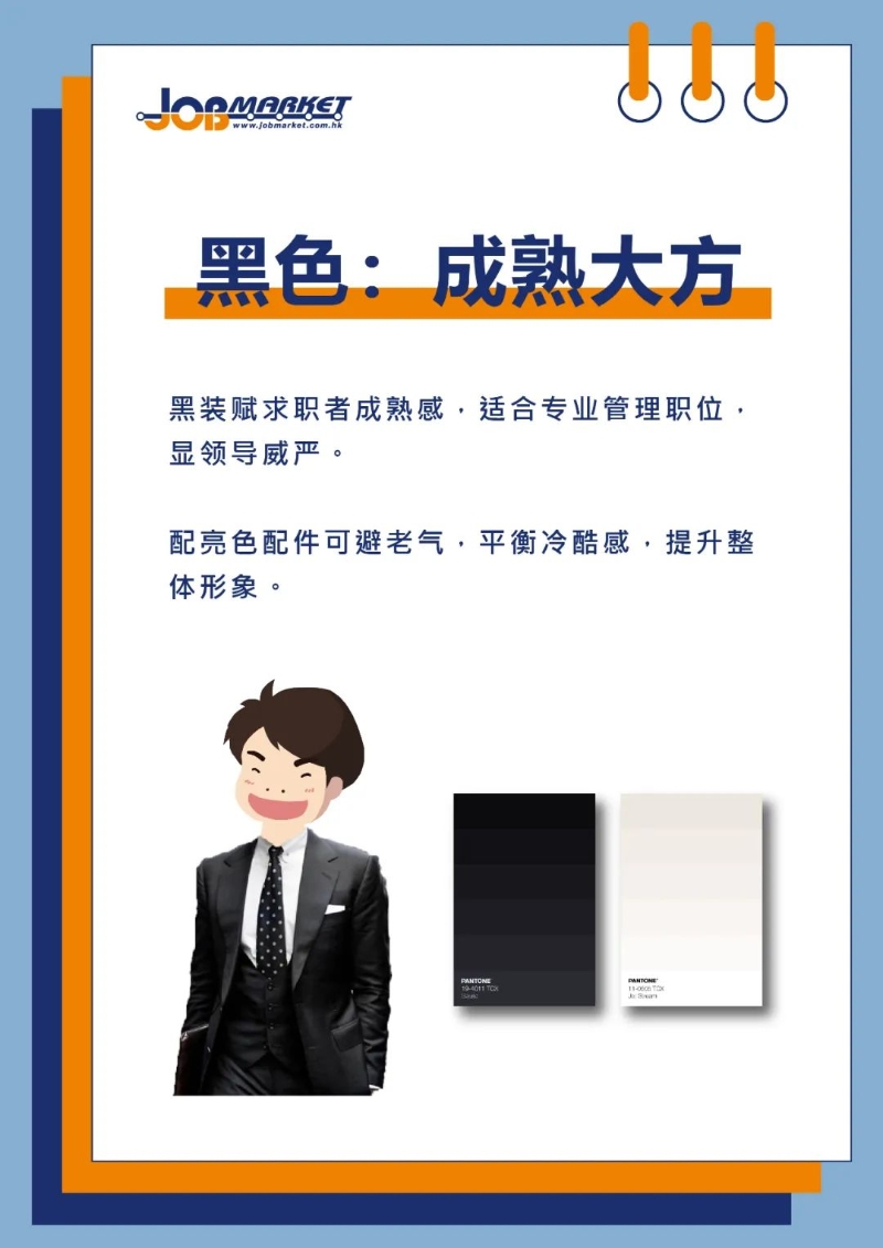 黑色
