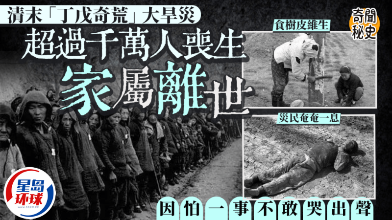 災(zāi)荒