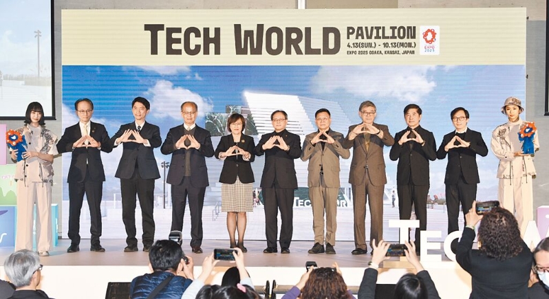 大阪世博會(huì)即將于4月13日開幕，臺(tái)灣以TECH WORLD館名義參展。（本報(bào)資料照片）