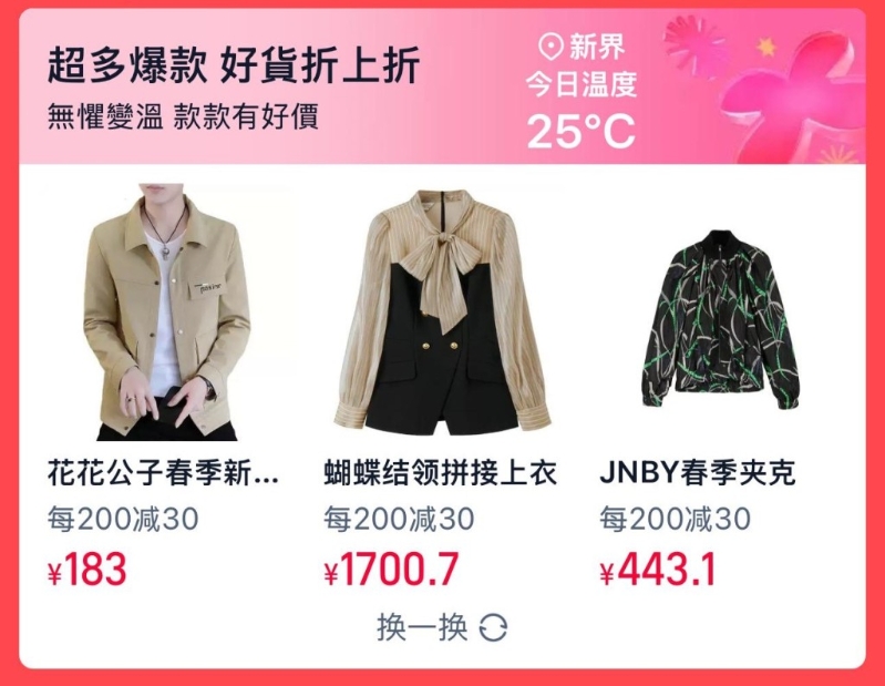 淘寶推出4大優(yōu)惠，跨店買滿￥200即減￥30。4