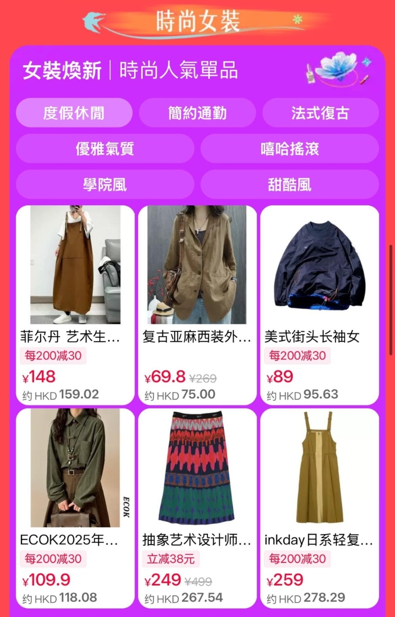 淘寶推出4大優(yōu)惠，跨店買滿￥200即減￥30。
