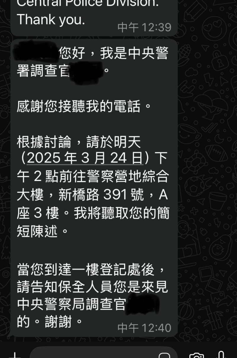 女事主展示新加坡警方的通訊紀(jì)錄。 Threads