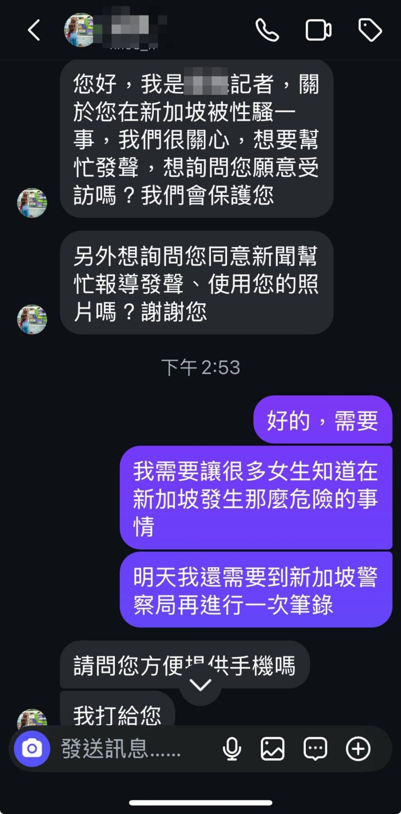 女事主在新加坡的遭遇，引起臺(tái)灣媒體關(guān)注。 Threads