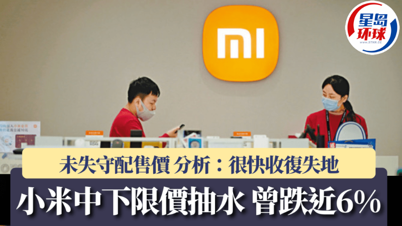 小米