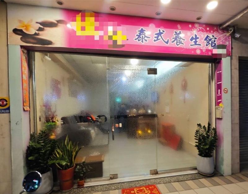 養(yǎng)生館