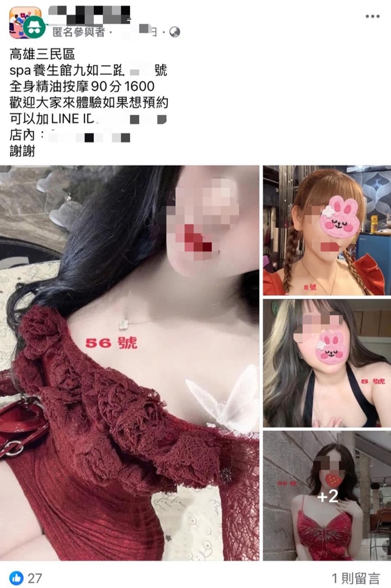 按摩廣告