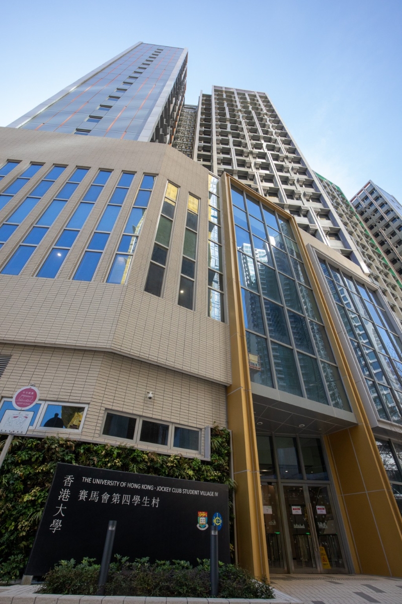 蔡加讚學(xué)院是香港大學(xué)賽馬會(huì)第四學(xué)生村四所住宿書院之一。
