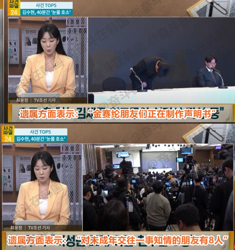 金賽綸朋友