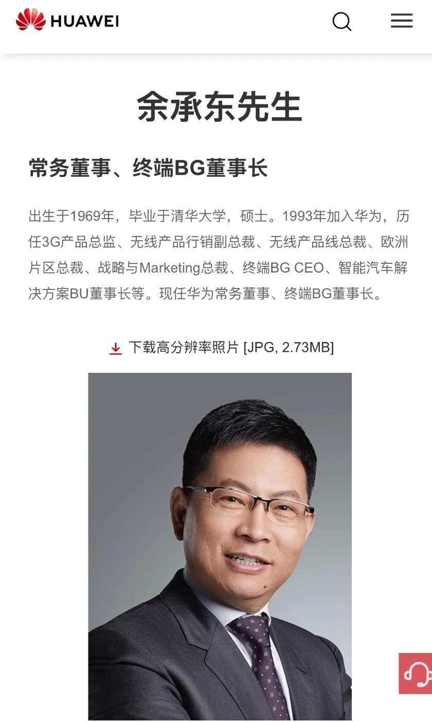 余承東
