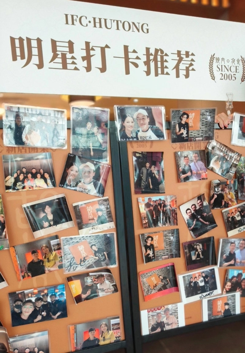 橘焱胡同烤肉