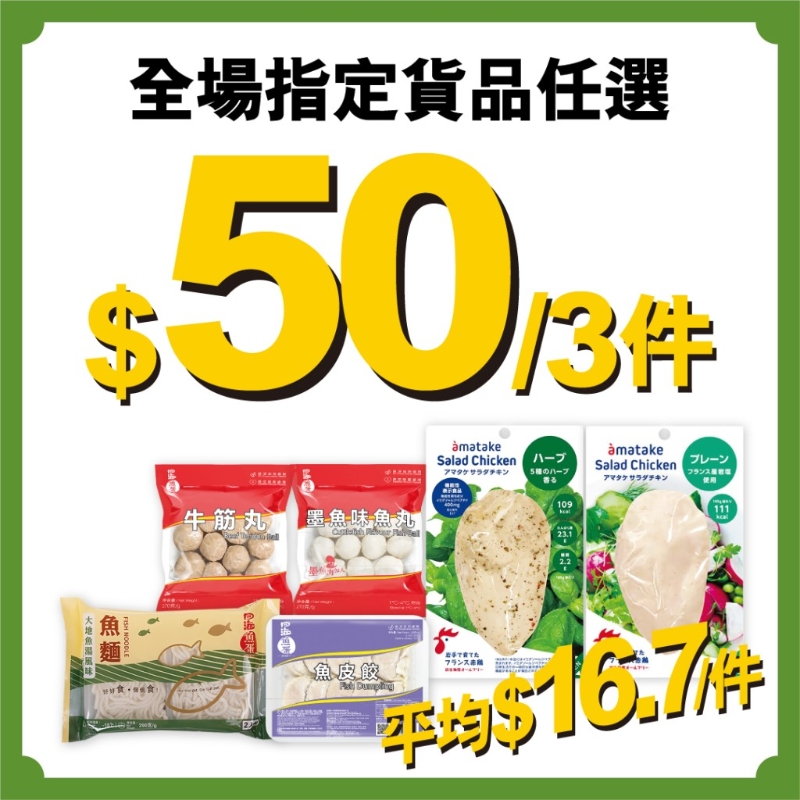 指定商品