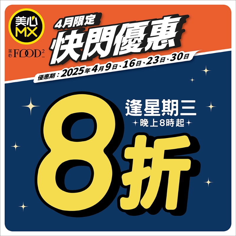 美心