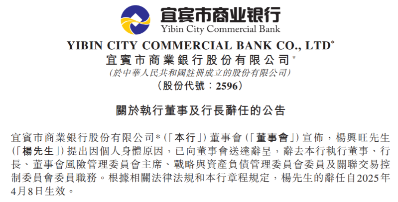 宜賓銀行