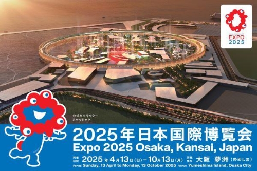 2025年日本國際博覽會（大阪?關(guān)西世博會，EXPO 2025），于2025年4月13日至10月13日舉行