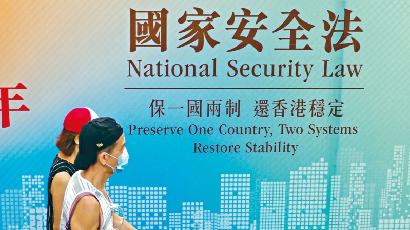 今年是《香港國安法》公布實施5周年。