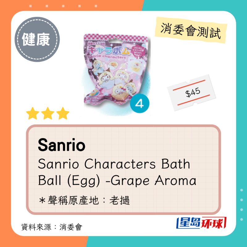 Sanrio