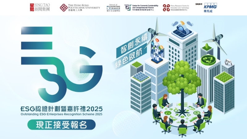 ESG
