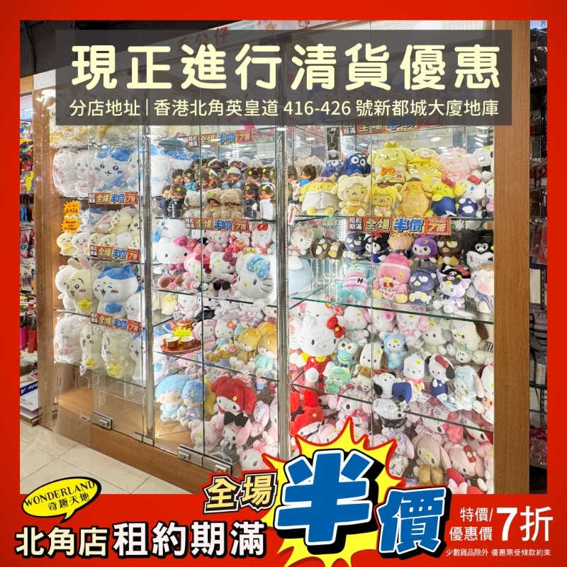 現(xiàn)場有大量人氣角色精品、玩具、文具以優(yōu)惠價(jià)發(fā)售