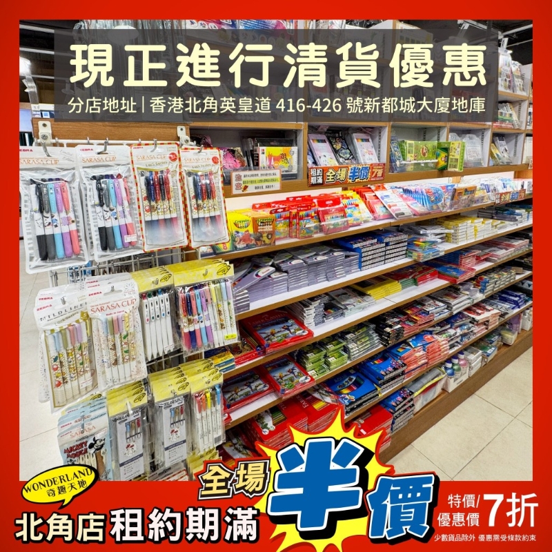 文具