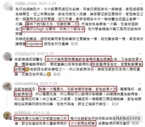 多名患者反映該醫(yī)生存在固定診癥及處方模式
