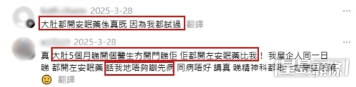 有孕婦指，懷孕期間被開具安眠藥。
