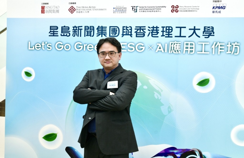 盧志偉強調(diào)，AI在環(huán)境監(jiān)測與保護領域發(fā)揮關(guān)鍵作用。