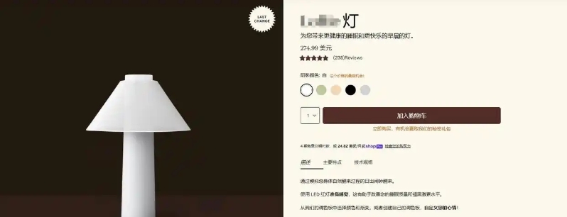 馬修·哈塞特所出售的臺(tái)燈