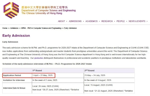 香港中文大學(xué)