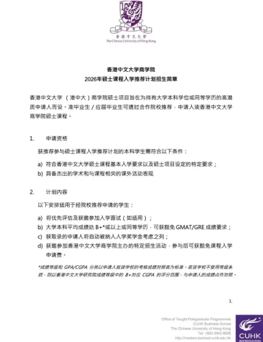 招生簡(jiǎn)章