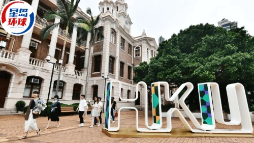 香港大學(xué)