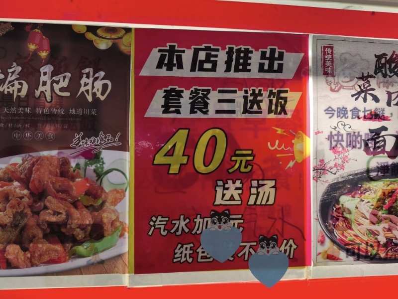包括進店惠顧三餸飯直減$5、六點后送例湯等