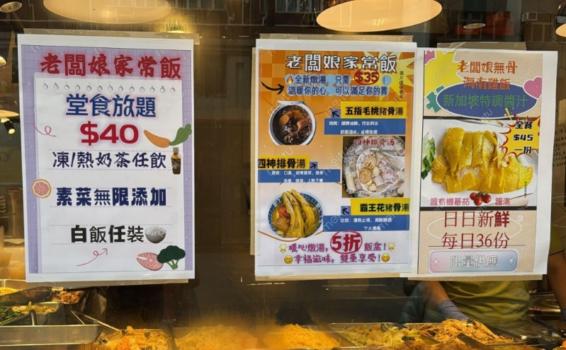 此外，同位于灣仔軒尼詩道的話題兩餸飯店「老板娘家常飯」更是火力全開