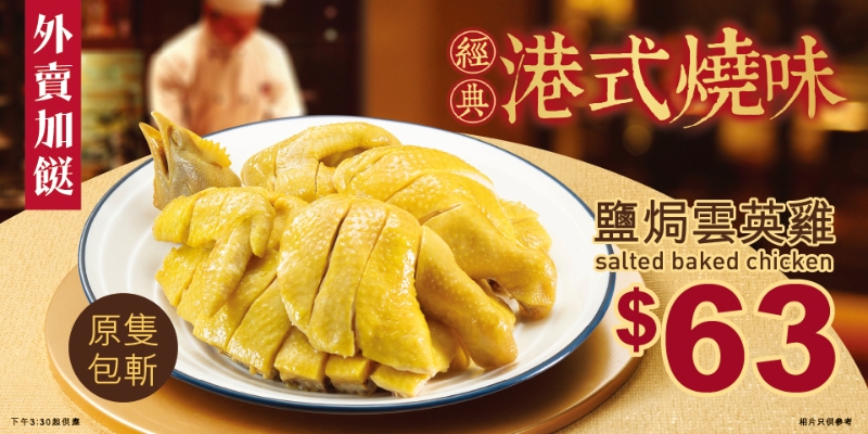 云英雞
