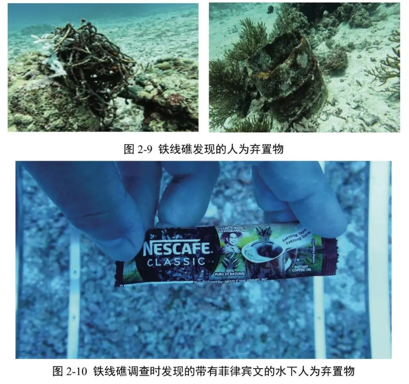 棄置物