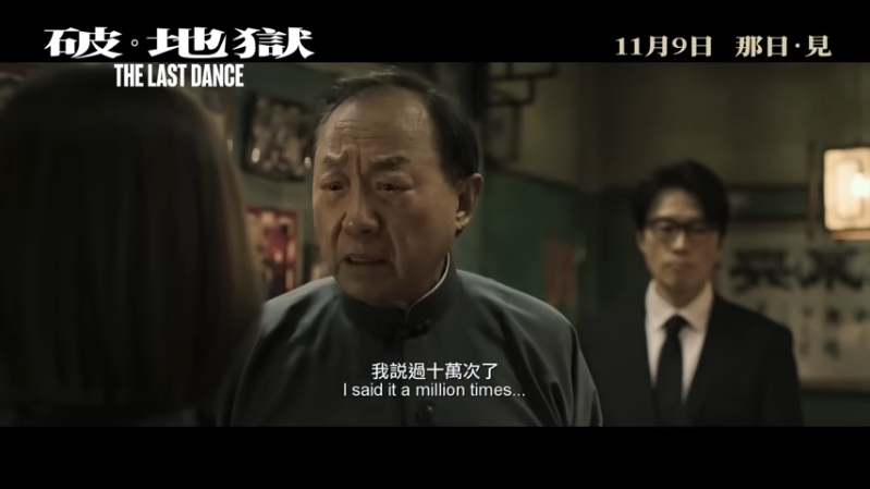 許冠文在《破·地獄》中是相當傳統(tǒng)的父親。