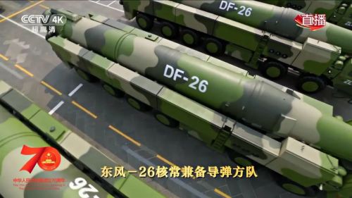 解放軍東風(fēng)-26「航母殺手」導(dǎo)彈。